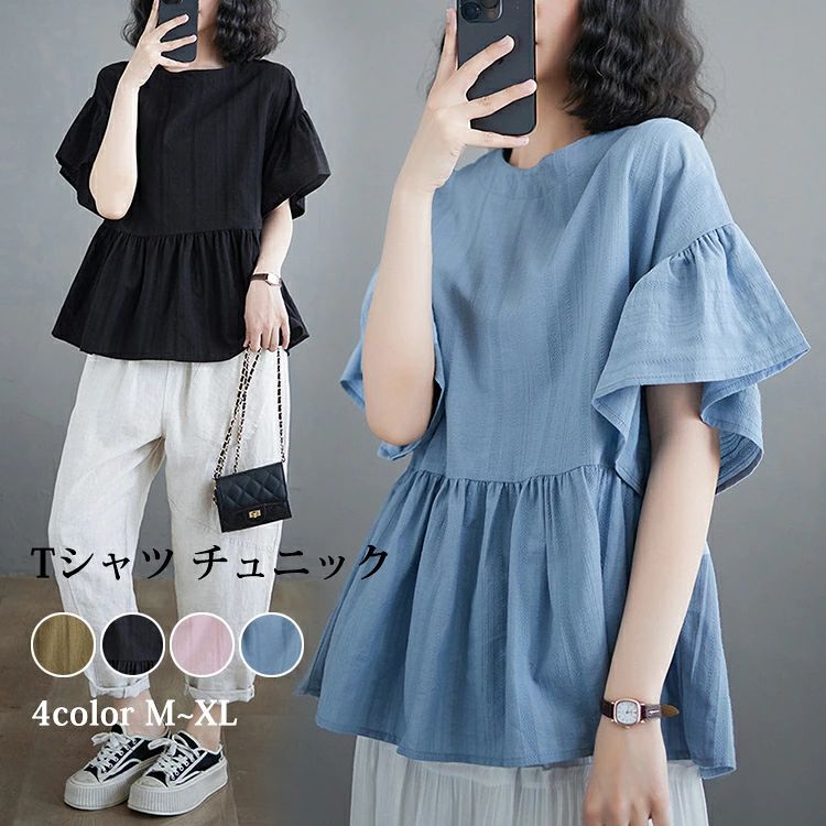 Tシャツ レディース ベルスリーブ 綿麻風 ブラウス 半袖 チュニック フリル ドロップショルダー 体型カバー フレアブラウス 切り替え ブ
