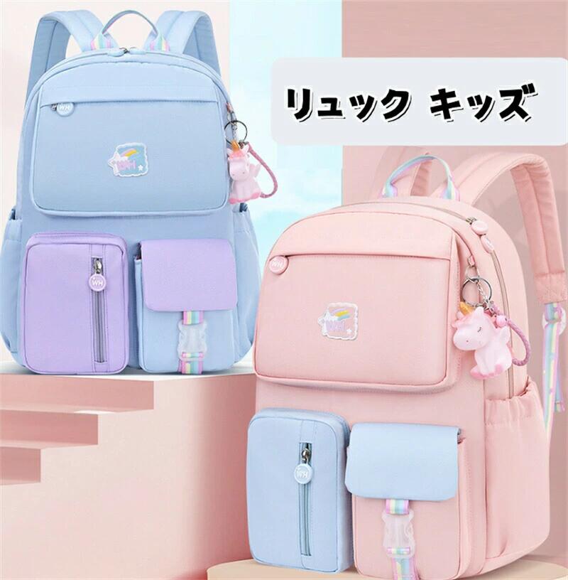 リュック キッズ 女の子 小学生 防犯ブザー チェストストラップ 低学年 高学年 防水 20L 30L リュックサック