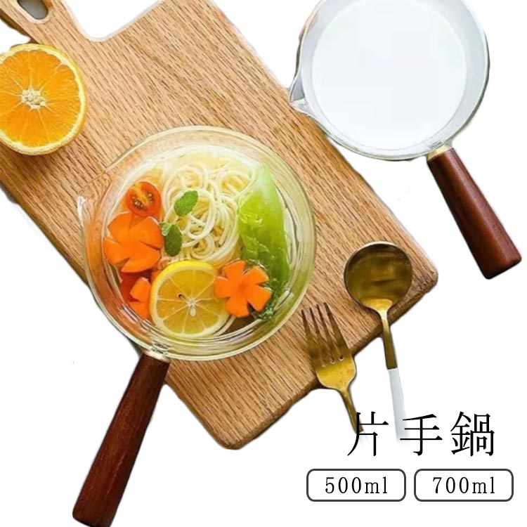 Pans - 鍋 500ml ガラス鍋 ミルクパン ミニパン ガラス 鍋 700ml ミニ鍋 片手鍋 片手 ミルクパン ガラスパン 北欧風 耐熱ガラス ガラスポット