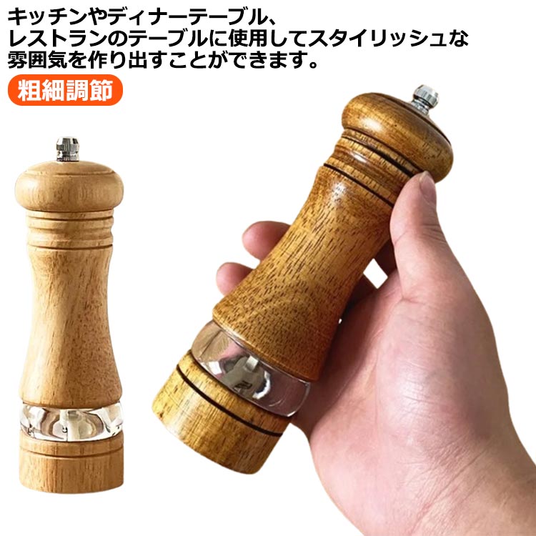 樂天商城 - スパイスミル 無垢材 台座付属 ソルトミル 胡椒ひき 胡椒ひき 粗細調節 胡椒ミルオーク材製 岩塩 こしょう 岩塩 塩コショウ手動 コショ