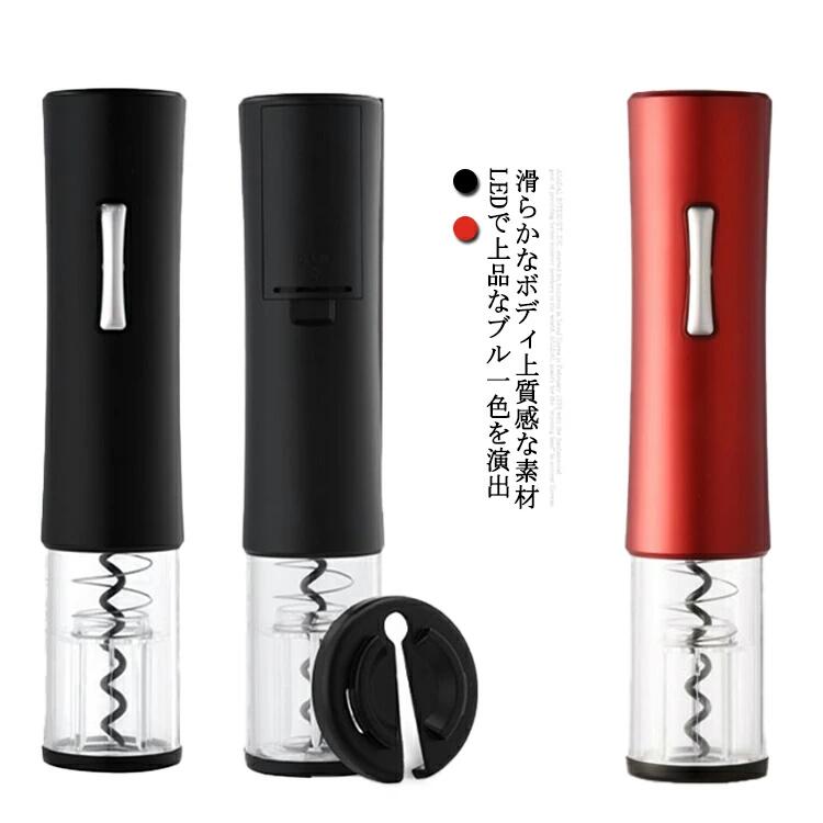電動ワインオープナー フォイルカ�