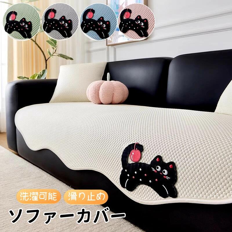 Rakuten - 送料無料 ソファーカバー かけるだけ ソファシート 滑り止め ソファーパット 通気性 シェニール 犬猫対策 猫 ペット用 傷防止 爪とぎ防