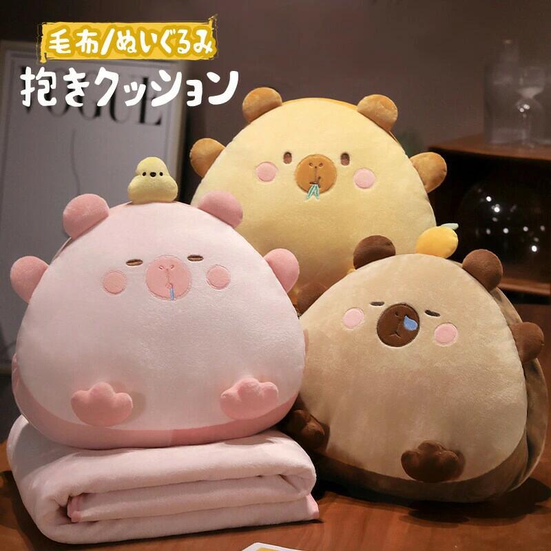 送料無料 抱き枕 クッション ブランケット付き カピバラ 豚 ぬいぐるみ 暖かい手 ひざ掛け かわいい 携帯枕 車用枕 枕 掛け毛布 背当て
