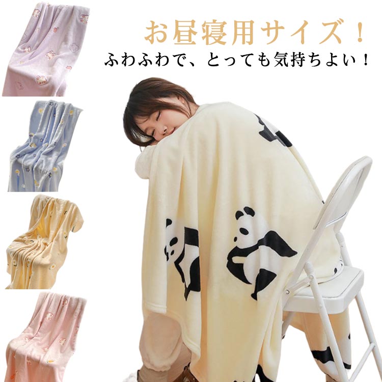 上質なもこもこ生地、高級感あふれるほどよい厚みを実現しています。ふんわりと軽い触り心地で赤ちゃんも安心。お部屋だけでなく、ベビーカーや車内、お出かけ先などでも持ち運びしやすくするため、軽量化にも配慮しました。全2サイズ、ニーズに合わせてお選びいただけます♪可愛いデザイ、として最適！ ●製造ロッにより、細部形状の違いや、同色でも色味に多少の誤差が生じます。 ●パッケージは改良のため予告なく仕様を変更する場合があります。 ▼商品の色は、撮影時の光や、お客様のモニターの色具合などにより、実際の商品と異なる場合がございます。あらかじめ、ごください。 ▼生地の特性上、やや匂いが強く感じられるものもございます。数日のご使用や陰干しなどで気になる匂いはほとんど感じられなくなります。 ▼同じ商品でも生産時期により形やサイズ、カラーに多少の誤差が生じる場合もございます。 ▼他店舗でも在庫を共有して販売をしている為、受注後欠品となる場合もございます。予め、ごお願い申し上げます。 ▼出荷前に全て検品を行っておりますが、万が一商品に不具合があった場合は、お問い合わせフォームまたはメールよりご連絡頂けます様お願い申し上げます。速やかに対応致しますのでご安心ください。