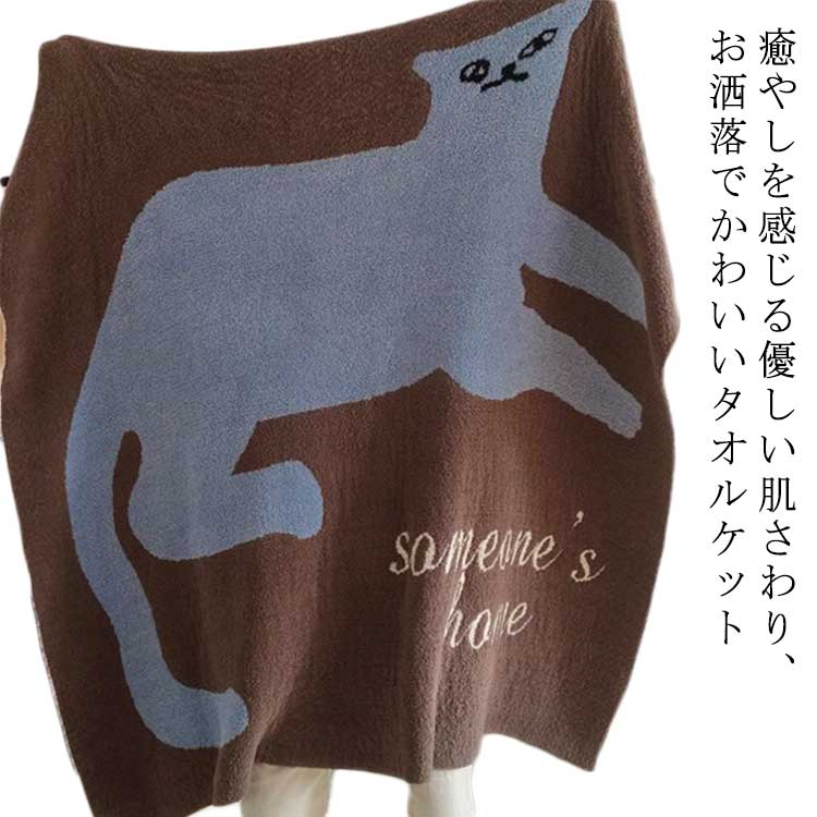 乐天商城 - 送料無料 タオルケット シングル 猫柄 ひざ掛け 毛布 冷房対策 120*160cm テレワーク 在宅勤務 おうち時間 防寒 かわいい おしゃれ プ