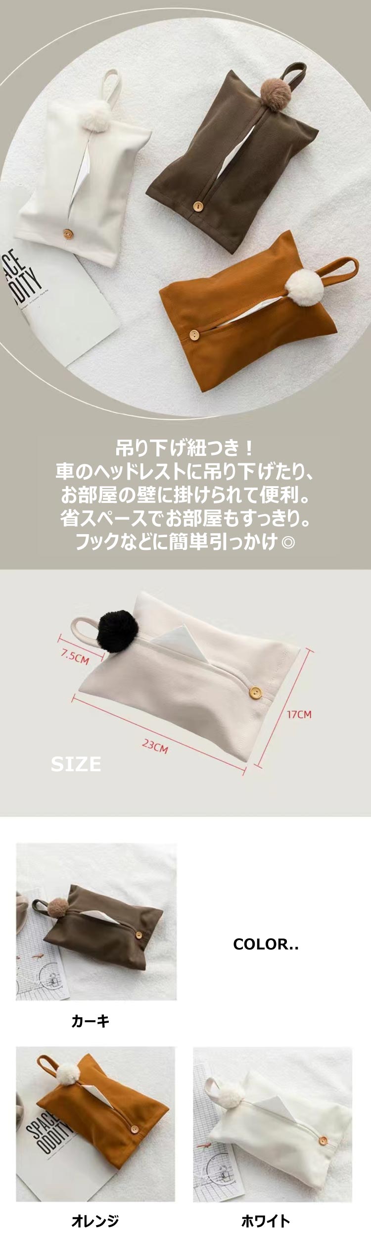 送料無料 ティッシュケース 車 ティッシュカバー 吊り下げ かわいい 可愛い ティッシュケース ティッシュボックス 壁掛け おしゃれ てぃ [2]
