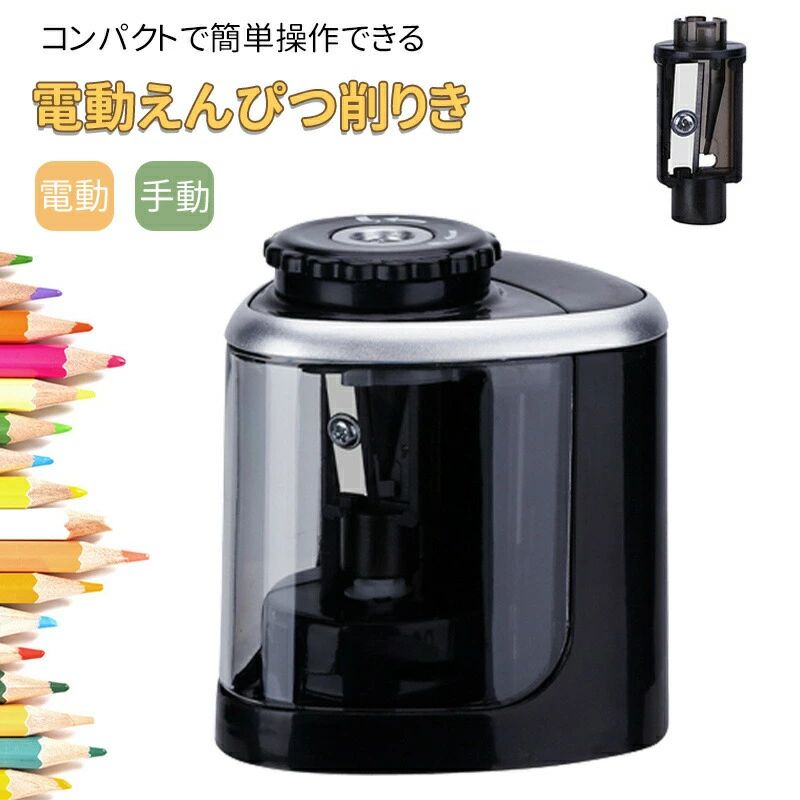 商品情報 製品説明 商品内容：鉛筆削り*1、替え刃*1 変換ボタンを調整するだけで手動と電動の作業モードを自由に切り替えることができます。 軽量コンパクトでかさばらず、コードレスで、どこにでも気軽に持ち運ぶことができます。 シンプルでスタイリッシュなデザインなのでどんな部屋や場所にも馴染みます。 小学校入学のお祝いやプレゼントとしても最適です。 おすすめポイント ●帽子にファンが付いた、扇風機付きキャップ ●手が塞がらず、しっかりと風を顔に当てれる ●お出掛け時はもちろん、アウトドアやスポーツ時でも大活躍！ ●ツバが長めのデザインなのでしっかり日よけをしてくれ紫外線カット、子供の皮膚の健康を守る！ ●フル充電3時間で、5時間も稼働できる。 注意事項 ※測定方法により、1～2cmの誤差が出ることもございます。 ※モニターや光の効果が異なるため、実際の色は写真の色と若干異なる場合があります。 ※タグやボックスのデザインはロットにより異なります。 関連キーワード こんなワードで検索されています。 男子用 メンズ 男性 男性用 紳士 men men's 男の子 女子 女子用 レディース 女性 女性用 女の子 男女 男女兼用 ユニセックス 年少 学生 小学生 中学生 高学年 高校生 大学生 ジュニア ティーンズ 彼女 彼氏 友人 大人 子供 兼用 家族 姉 兄 弟 妹 娘 嫁 妻 奥さん 旦那さん 母 父 お母さん お父さん 御母さん 御父さん 義母 義父 義理 ママ ぱぱ パパ ママ友 ミセス ペア おそろい お揃い ペアルック カップル ご年配 年配 お年寄り 老人 敬老 夫婦 両親 祖父母 おじいちゃん おばあちゃん 婦人用 紳士用 先生 職場 先輩 後輩 同僚 上司 大人用 子供用 学生用 10代 20代 30代 40代 50代 60代 70代 20歳 30歳 40歳 50歳 60歳 70歳 お返し お礼 ご挨拶 初売り 夏祭り 夏休み 花火大会 新年 新生活 文化祭 学園祭 発表会 運動会 体育祭 御祝い お祝い 内祝い 結婚祝い 婚約祝い 入学式 新学期 卒業式 入学祝い 卒業祝い 進学祝い 出産祝い 退院祝い お見舞い 合格祝い 合格祈願 就職祝い 退職祝い 栄転祝い 昇進祝い ボーナス祝い こどもの日 七五三祝い お花見 桃の日 ひなまつり ひな祭り 成人祝い 成人の日 成人式 敬老の日 還暦祝い 長寿祝い 優勝祝い 受賞祝い 当選祝い 引っ越し祝い 引越し祝い 引越祝い 新築祝い 開店祝い お中元 お歳暮 お年賀 お正月 お年玉 年始 年末 年越し 盆休み お盆玉 餞別 帰省 暑中 暑中見舞い 残暑見舞い 父の日 母の日 夫婦の日 記念日 結婚記念日 春物入荷 夏物入荷 秋物入荷 春 夏 秋 小物 雑貨 ファッション小物 ファッション雑貨 手土産 記念品 景品 贈物 贈り物 プレゼント プレゼント用 ギフト ギフト用 プチギフト 七夕 ハロウィン クリスマス クリスマスプレゼント 誕生日 お誕生日 誕生日祝い 誕生日プレゼント バースデー birthday 彼女にプレゼント ホワイトデー バレンタイン バレンタインデー おくりもの 内祝い・お返し 出産内祝い 結婚内祝い 新築内祝い 快気祝い 入学内祝い 結納返し 香典返し 引き出物 結婚式 引出物 法事 引出物　お礼 謝礼 御礼 お祝い返し お祝い 成人祝い 卒業祝い 結婚祝い 出産祝い 誕生祝い 初節句祝い 入学祝い 就職祝い 新築祝い 開店祝い 移転祝い 退職祝い 還暦祝い 古希祝い 喜寿祝い 米寿祝い 退院祝い 昇進祝い 栄転祝い 叙勲祝い こんな方への贈り物に・・ お父さん お母さん 兄弟 姉妹 子供 おばあちゃん おじいちゃん 奥さん 彼女 旦那さん 彼氏 先生 職場 先輩 後輩 同僚 その他 法人向け プレゼント お土産 手土産 プチギフト お見舞 ご挨拶 引越しの挨拶 誕生日 バースデー お取り寄せ 開店祝い 開業祝い 周年記念 記念品 お茶請け 菓子折り おもたせ 贈答品 挨拶回り 定年退職 転勤 来客 ご来場プレゼント ご成約記念 表彰 季節のご挨拶 御正月 お正月 御年賀 お年賀 御年始 母の日 父の日 初盆 お盆 御中元 お中元 お彼岸 残暑御見舞 残暑見舞い 敬老の日 寒中お見舞 クリスマス バレンタイン お歳暮 御歳暮 春夏秋冬 季節のギフト 1月 お年賀 正月 成人の日 2月 節分 旧正月 バレンタインデー 3月 ひな祭り ホワイトデー 春分の日 卒業 卒園 お花見 春休み 4月 イースター 入学 就職 入社 新生活 新年度 春の行楽 5月 ゴールデンウィーク こどもの日 母の日 6月 父の日 7月 七夕 お中元 暑中見舞 8月 夏休み 残暑見舞い お盆 帰省 9月 敬老の日 シルバーウィーク 10月 孫の日 運動会 学園祭 ブライダル ハロウィン 11月 七五三 勤労感謝の日 12月 お歳暮 クリスマス 大晦日 冬休み 寒中見舞い メーカー希望小売価格はメーカーサイトに基づいて掲載しています