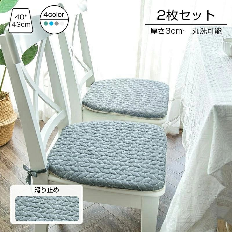 乐天商城 - チェアパッド ダイニングチェア クッション 2枚セット ひも付き 馬蹄型 チェアパッド シートクッション 滑り止め付き カバー仕様 洗える