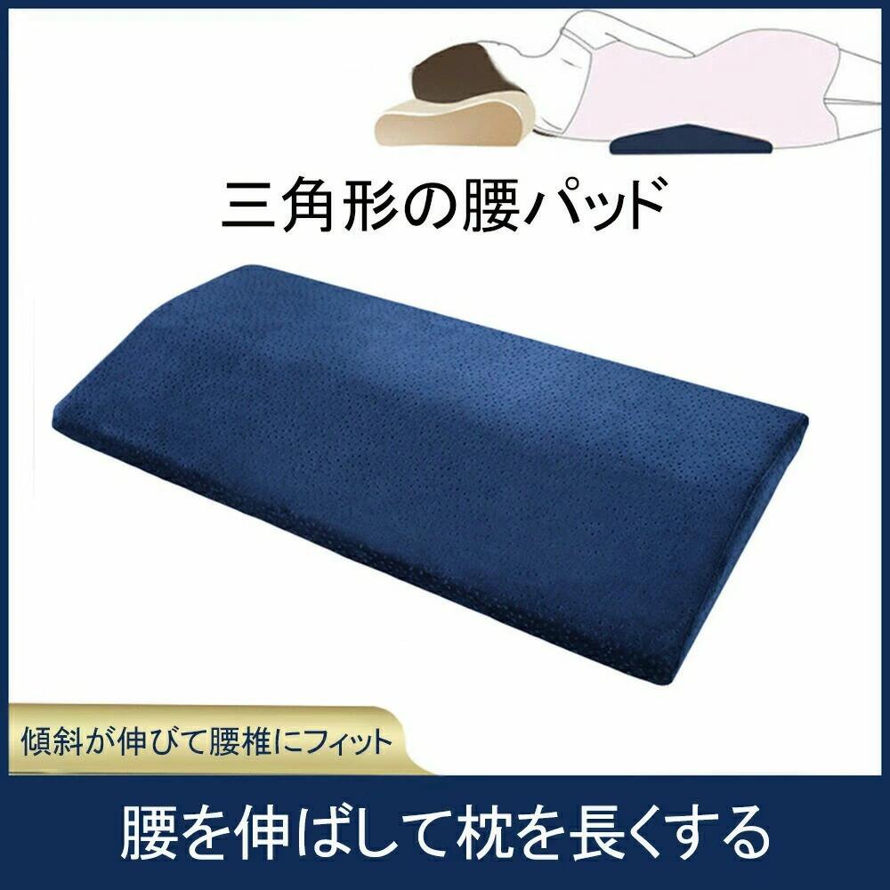 商品名： 腰枕 就寝 整体 ストレッチ 詳細情報： 写真参考※サイズは当店計測サイズとなります。商品により、若干の個体差が生じます。 商品特徴： こんな毎日、ありませんか？ ・朝起きた時、腰がズーンと重い ・寝返りのたびに目が覚めてしまう ・デスクワーク後、腰がガチガチ ・産後の腰まわりが気になる ・生理中の骨盤の重だるさ ・マッサージに行ってもすぐ戻る ・寝具を変えても朝がスッキリしない 一つでも当てはまったら、それは生活習慣だけの問題ではないかもしれません。 これらの不調の根本には、一日の3分の1を占める睡眠中に、あなたの腰が正しく休めていないという事実が隠れています。 その原因が、マットレスと腰の間にできる「無防備なすき間」。 私たちは寝ている間、無意識にこの「すき間」を支えようと、腰まわりの筋肉を緊張させ続けています。 休むどころか、一晩中“見えない筋トレ”をしているようなもの。 これでは、どんなに良い寝具を使っても、マッサージをしても、朝のスッキリ感は得られません。 この負の連鎖を断ち切るために、まずやるべきこと。それは、睡眠中の「すき間」を物理的に埋め、腰を本当の意味で“お休み”させることでした。 ■point 1 理想的な高で腰らく睡眠をサポート ・寝返りを妨げない絶妙な高さ ・背骨にやさしい設計 ■point 2 低反発素材で寝姿勢を朝までキープ ・あなたの腰にやさしくフィット ・体圧分散の突起デザインで圧力をバランスよく分散 ・深い眠りで快適な睡眠時間を ■point 3 女性のための60cmワイド設計 ・ゆったり寝返りができるワイド幅 ・寝返りしても途切れない腰サポート ・横向き寝でも安心の幅広設計 ・体の巡りと体圧分散を考えた理想的なサイズ 注意事項： ・使用時の破損や事故等につきましては責任を負いかねます。 ・輸入品の為、輸送の際に生じるキズ・汚れ・箱潰れがある場合がございますが新品です。 ・サイズ・重量は多少の誤差が生じる場合がございます。 ・商品改良の為、パッケージや一部仕様が変更になる場合もございます。 ・お使いのブラウザや設定により画像と実際の商品との若干の色の違いが生じる場合がございます。 ・会社概要・お買い物ガイドに詳しく記載しておりますのでご確認をお勧め致します。 安心保証： 当店では可能な限り不良品の発送を無くすよう努めておりますが、万が一お届け商品に不備があった場合は早急に交換または返品対応をさせていただきます。 ご購入履歴の詳細から「ショップへ問い合わせ」、または電話かメールにてご連絡ください。 キーワード検索： ストレートネック 枕 首 猫背 横向き寝 ネックピロー ストレートネックサポーター グッズ サポーター ストレッチ ストレッチ器具 スマホスタンド パソコン台 プレゼント まくら 解消 改善 巻き肩 矯正 矯正器具 肩こり 姿勢矯正ベルト 治し方 治す 首こり 頭痛 枕で治る タオル ベルト 快眠枕 後頭部 高い 高さ調整 洗える 低い マッサージ 首枕 在宅勤務 座位 坐骨神経痛 プロゲーマー 50代 ストレートネックとは ストレートネックとは何 10代 20代 20秒 2重顎 30代 50肩 いびき エクササイズ エステ エラ張り おすすめ ぎっくり腰 クッション ゲーム ゴッドハンド ゴリゴリ コルセット しびれ ジム ストレッチポール ストレッチャー ストレッチ枕 スマホ首 セルフチェック ソファ ためしてガッテン ダメな姿勢 だるい チェック チェックリスト ツボ ツボ押し デスク デスクチェア デスクワーク テスト でっぱり テニスボール てのしびれ デメリット トリガーポイント ノートパソコン パーソナルジム バイク パイプ枕 パソコン ピキッ ぴくつき ひどい ビフォーアフター ピロー フェイスライン フリー素材 ブレインスリープ ベッド ヘッドスパ ほうれい線 ボール ボキボキ ポキポキ ボクシング ほぐし方 ぽっこりお腹 むくみ メカニズム めまい メリット もみほぐし ヨガ ラジオ体操 ランニング ローラー 確認 確認方法 楽な姿勢 顎 眼精疲労 顔のたるみ 顔痩せ 筋トレ 肩甲骨 整骨院 整体 正しい姿勢 睡眠 対策グッズ 痛み止め 低い枕 不眠 防止 枕なし 眠気 ランキング 効果 口コミ マッサージ機