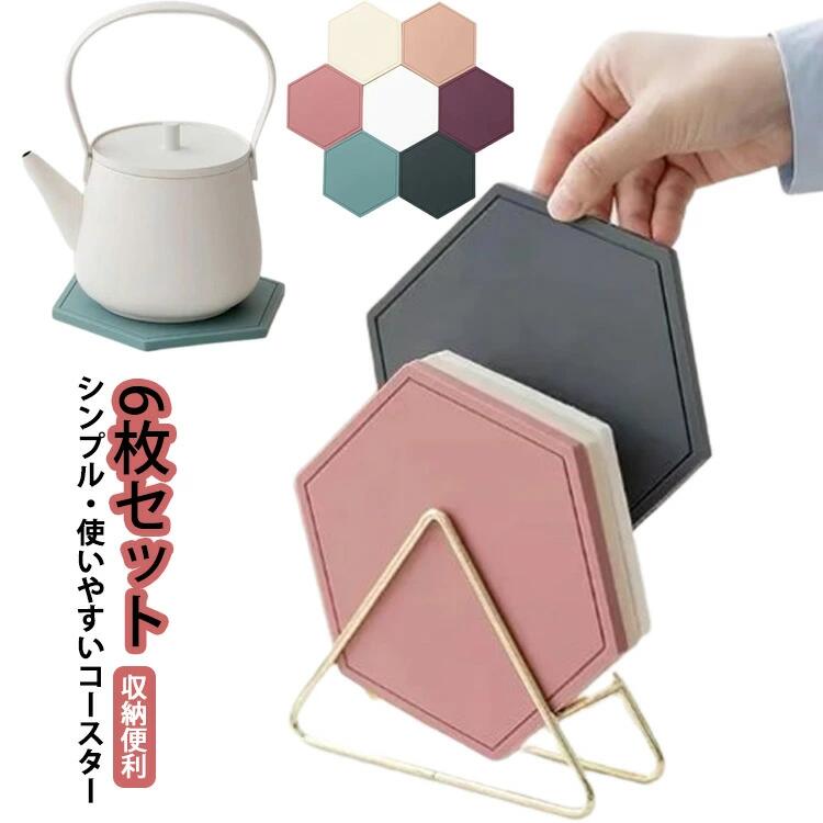 Rakuten - 鍋敷き 水切り 柔軟 シリコン 耐熱 6枚セット 北欧 茶碗敷き コップ敷き 滑り止め 六角形 キッチン 収納便利 耐熱 シリコンマット 洗え
