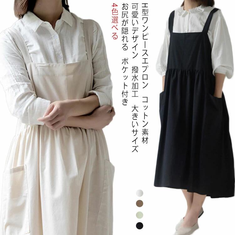 首ひもの長さは自由に調整可能。便利なポケットも付きます。ご家庭の料理やお料理教室などに適用します。調節可能の大きいサイズで、様々な体型に対応できます。可愛いデザインで着たままでも来客に対応できるおしゃれで機能的なエプロン！【特徴】・【素材】コットン・【商品名】レディースH型エプロン・【サイズ】幅約110×長さ約92cm・【カラー】ホワイト グリーン ブラック ライトコーヒー・【パッケージ内容】エプロン×1ご注意：※採寸方法違いより、多少の誤差がございますので、予めご了承下さいませ。※生地の取り方により、柄の位置等写真と異なる場合がございます。ご了承ください。※ご利用のモニター、パソコンの環境によっては実際の商品カラーと若干の違いがある場合もございます。予めご了承ください。 サイズフリーサイズサイズについての説明サイズ： フリーサイズ：幅約110×長さ約92cm ※平置きサイズです。採寸方法違いより、多少の誤差がございますので、予めご了承下さいませ。 ※ご利用のモニター、パソコンの環境によっては実際の商品カラーと若干の違いがある場合もございます。予めご了承ください。素材素材：コットン色ホワイト グリーン ブラック ライトコーヒー備考注意★洗濯時、色落ちがございます。他の物とのお洗濯もお控えくださいませ。湿気を含んだ状態や水を含んだまま放置しないでください。この製品は洗濯で若干縮むことがあります。洗濯機は使用できません。※ベージュ×モカのみ使用糸の関係上、風合いが少々異なります。 ●綿混合商品は洗濯時に多少縮む事がございます。 ●本製品は生産過程におきまして、生地を織る際の糸の継ぎ目や多少のほつれが生じることがありまが、品質上は問題ありません。また、生地の織りに他繊維が混紡している場合もございます。▼色落ちの恐れがございますので、他のものとは分けて洗濯してください。▼タンブラー乾燥はお避け下さい。▼洗濯の際は他の物と区別して、漂白剤を避け、手洗いを お勧めします。 タオルキャップ 女の子 キッズ ドライキャップ ヘアタオル 吸水タオル タオル地 吸水速乾 帽子 洗顔 プール お風呂あがり スイミング 子供 ヘアバンド ヘアターバン 鯨 おしゃれ 可愛い かわいい 梅雨 湿気対策 送料無料 価格2,950円 収納ケース コミック本 本 収納ボックス 雑誌 おもちゃ 漫画 収納ケース 整理 衣類ケース 衣装ケース 押入れ収納ボックス 小物収納 折り畳み クローゼットケース 蓋付き ふた付き おしゃれ 価格5,200円 &nbsp;&nbsp; このショップの人気商品ランキング 位 円 (
