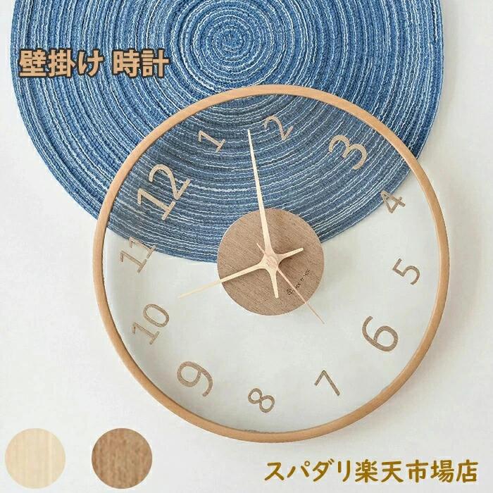 乐天商城 - 韓国の人気 静音 30cm 電池別売り ガラス 木製 2タイプ 2色 透明 クリア 木 ウッド インテリア 静音 壁掛け 時計 人気の贈り物 掛け
