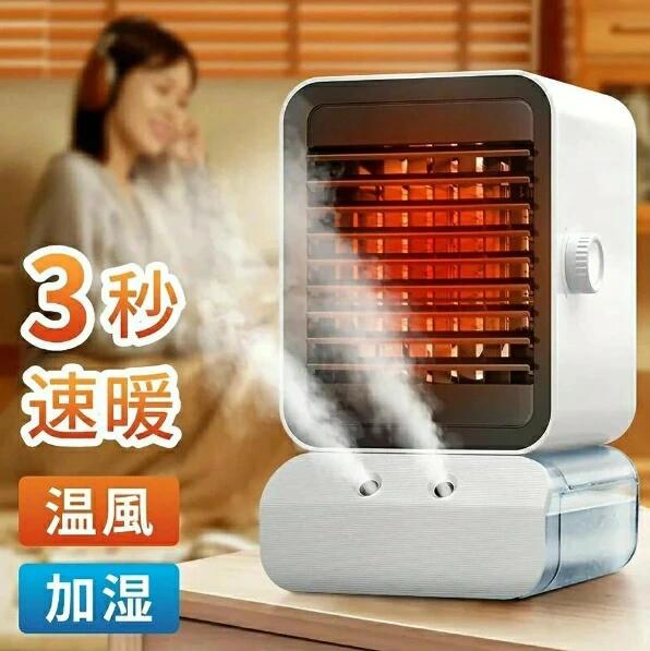 【3秒速暖&加湿】 セラミックヒーター 加湿器 冷暖両用 ヒーター 足元 オフィス 電気ファンヒーター 加湿 電気ヒーター 600W セラミック