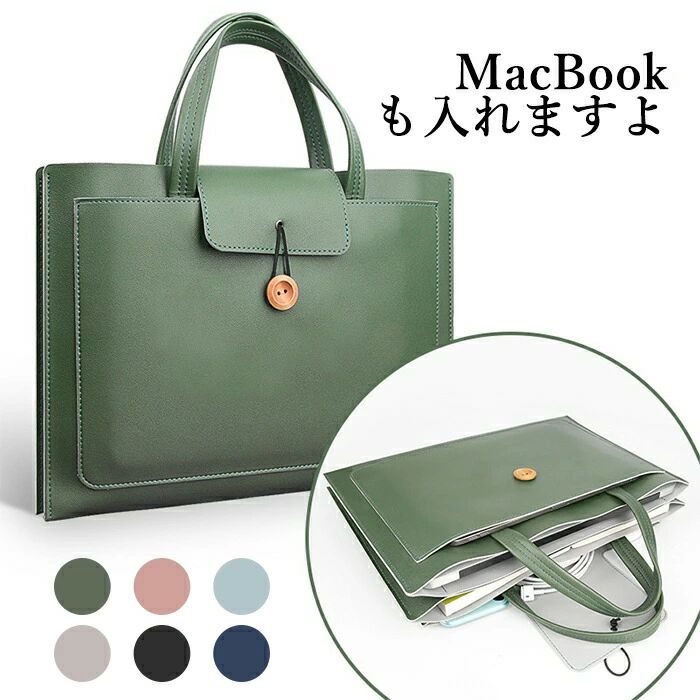 パソコンケース PCバッグ パソコンバッグ ビジネスバッグ レディース メンズ パソコンバッグ レディース ハンドバッグ かわいい A4 おし