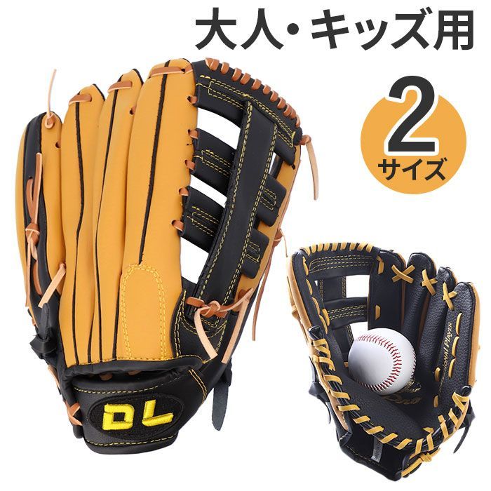 ブラウン×ブラック 野球 グローブ 軟式 キッズ 大人 野球 グローブ 軟式 大人 野球グローブ グラブ 野球グラブ キッズ 子供 キャッチボール用 初心者用 牛革 革 キャッチボール 練習 遊び レジャー 少年野球 野球用品