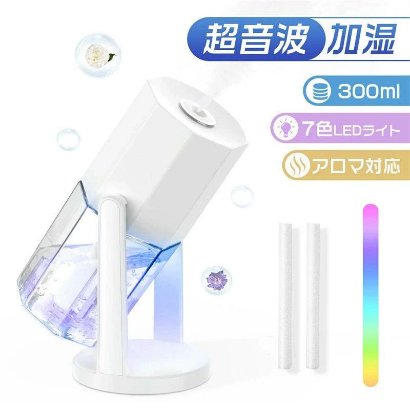 加湿器 卓上 超音波 卓上加湿器 携帯加湿器 ミニ アロマディフューザー おしゃれ 上部給水 アロマ 対応 静音 USB 小型 7色 LEDライト 30