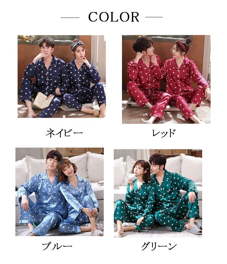 パジャマ レディース 春 夏 ルームウェア カップル お揃い ペア 長袖 セットアップ 上下セット 前開き 2点セット 長…