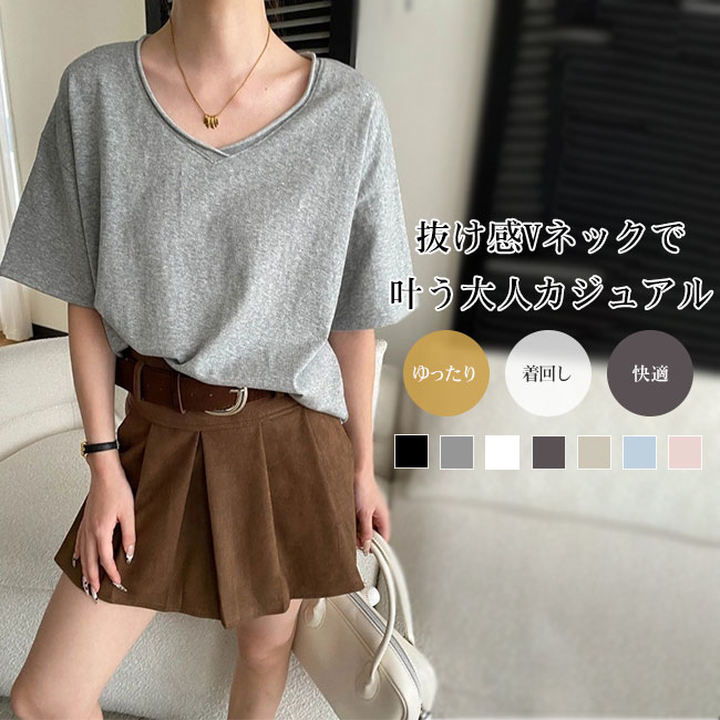 Tシャツ レディース Vネック 半袖 トップス コットン やわらか素材 伸縮性あり ゆったり 体型カバー ロールネック シンプル 無地 カジュ