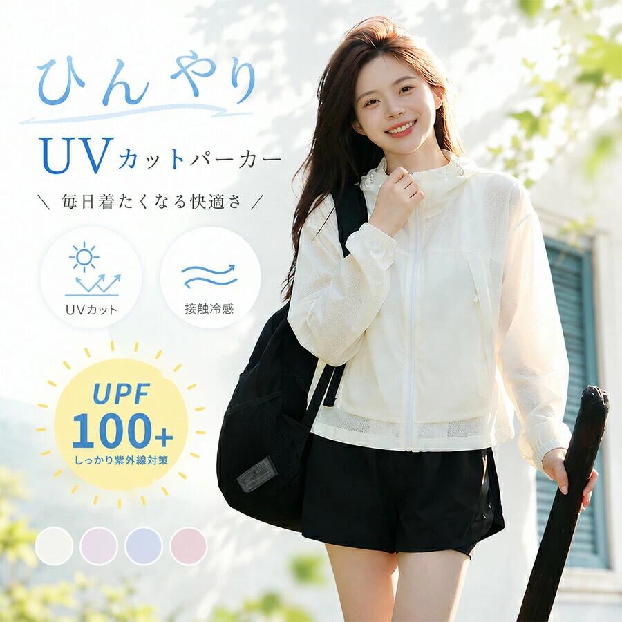 乐天商城 - UV パーカー 接触冷感 レディース UVパーカー UVカット 体感 -℃ 7タイプ 長袖 ラッシュガード 遮光 コーディング メッシュ 通気口 指穴