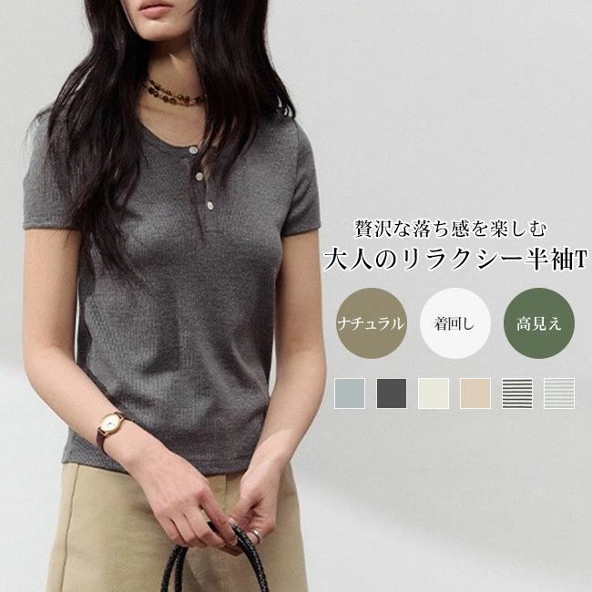 Rakuten - Tシャツ レディース 半袖 アセテートリネン ハーフボタン ヘンリーネック トップス アクリル 混紡 薄手 ゆったり 体型カバー 無地 涼し