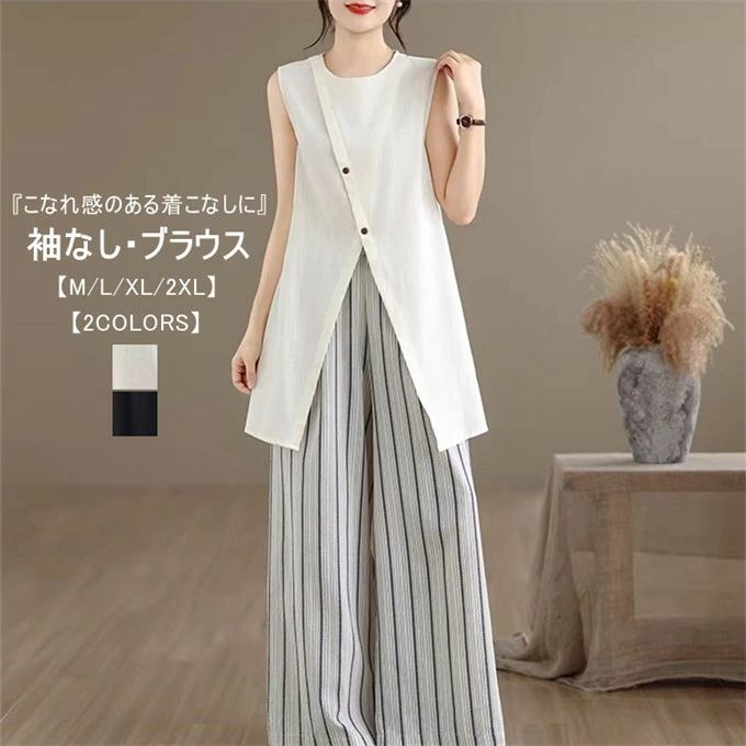 乐天商城 - ブラウス レディース ノースリーブ トップス クルーネック ベスト イレギュラースリット リネン調 ミディアム丈 お尻隠れる ゆったり 体