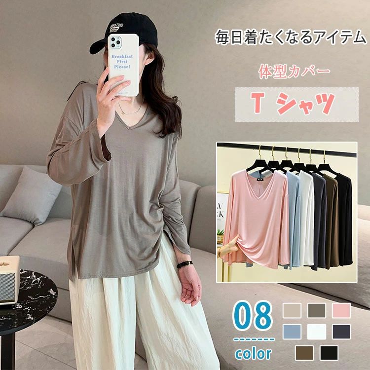 トップス Tシャツ レディース カットソー 長袖 Vネック 無地 ゆったり 体型カバー シンプル カジュアル 着回し 春 秋 夏 涼しい 大人 上