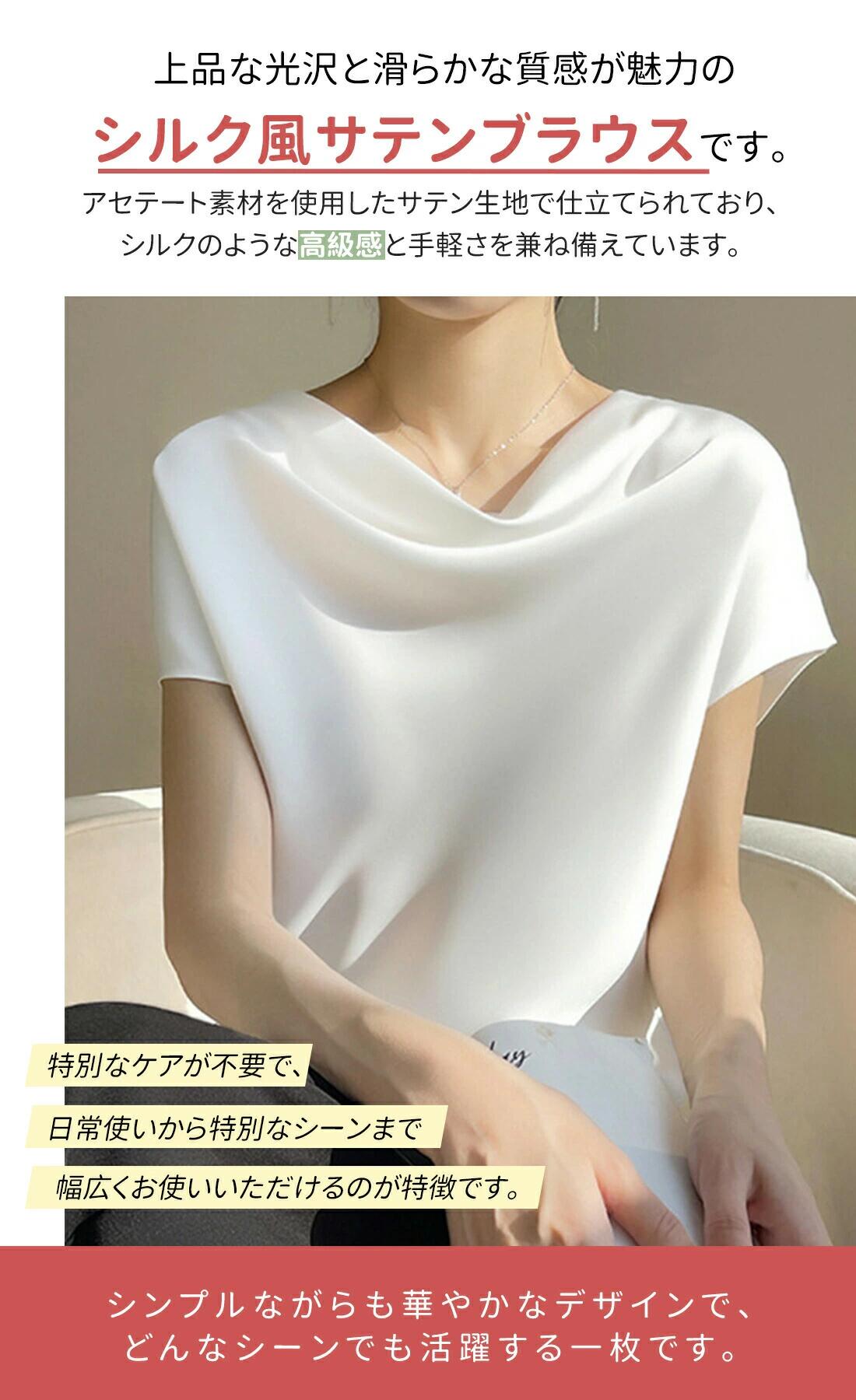 樂天商城 - サテン ブラウス シルクシャツ レディース 無地 Vネック 上品 高級感 春夏秋 大人カジュアル 通勤用 体型カバー 着痩せ 涼感