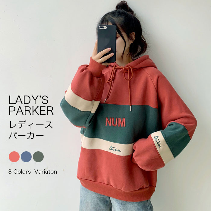 Rakuten - 送料無料レディースパーカー パーカー レディース トップス カットソー 長袖 プルオーバー スウェット 切替 シンプル ゆったり 配色 体