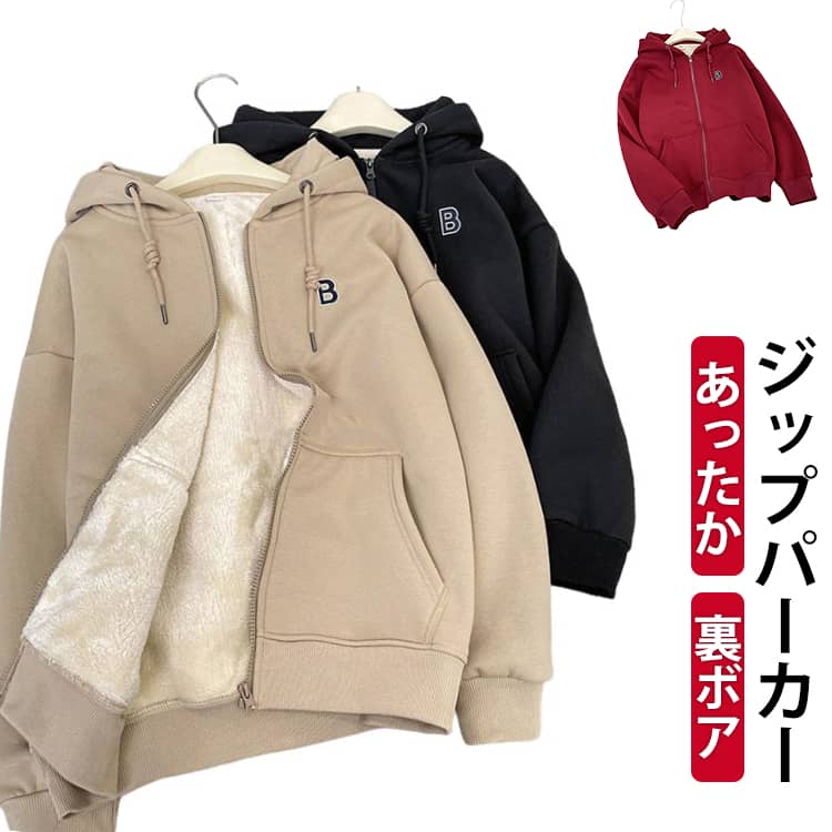 樂天商城 - ジップパーカー レディース 裏起毛 パーカー 裏ボア 秋冬 長袖 大きいサイズ あったか トップス ジップアップパーカー ルームウェア ス