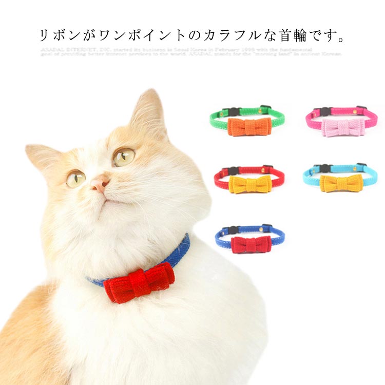 樂天商城 - 猫用首輪猫 首輪 ネコグッズ 猫グッズ ペット用品 リボン チェック 安全バックル 可愛い 蝶ネクタイ かわいい ネコ キャット 猫 ねこ 首