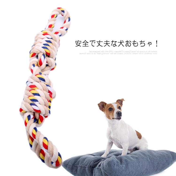 樂天商城 - 犬ロープ2個セット 噛むおもちゃ セット 犬用 犬おもちゃ 犬用噛むおもちゃ 玩具 犬ロープおもちゃ 中型犬 大型犬 犬用品 ペット用 丈夫