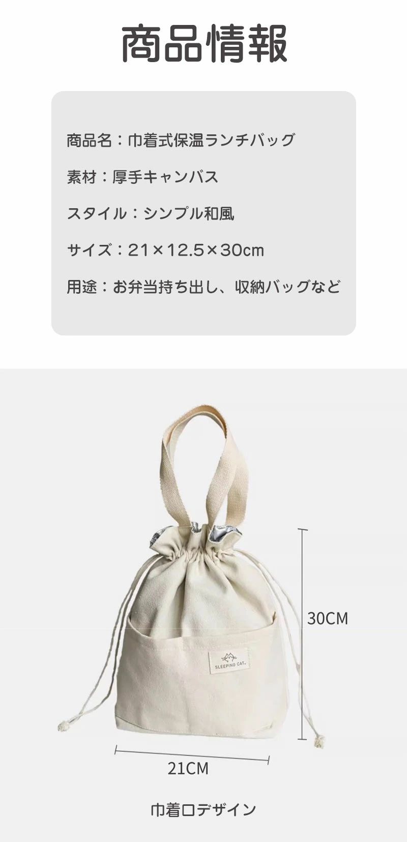 Rakuten - お弁当バッグ 保冷 保温 巾着型 大容量 ランチバッグ 弁当袋 保冷バッグ 保温バッグ ランチトート 大きめ 水筒が入る 軽量 洗える 手提
