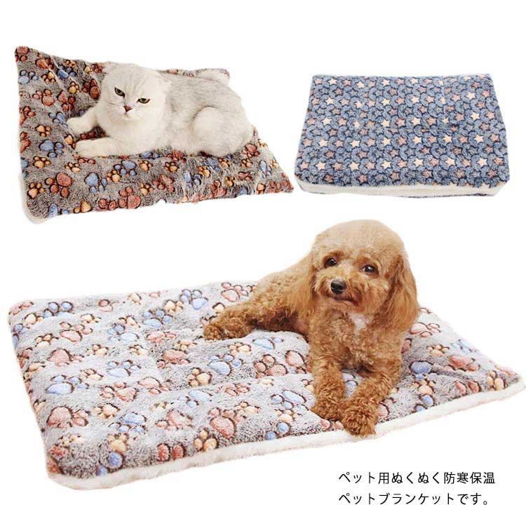 樂天商城 - 犬 猫 ペット 中型犬 ブランケット 毛布 81×62cm フランネル 暖かい 両面 お昼寝 厚手 マット あったか ソフト 防寒 もこもこ 寝具 保