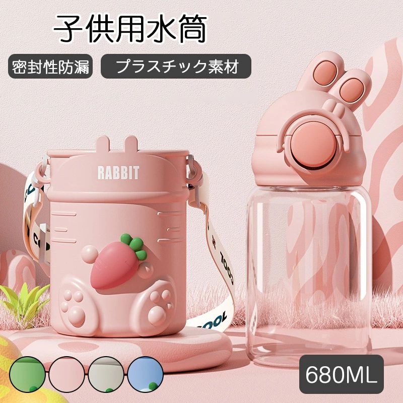 水筒 直飲み プラスチック すいとう ワンプッシュボトル500ml 子供 キャラクター 軽量 キッズ 幼稚園 保育園 子供用水筒 女の子 男の