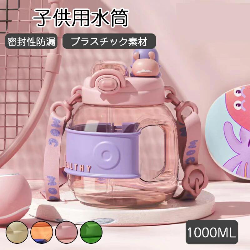 樂天商城 - 水筒 直飲み プラスチック すいとう ワンプッシュボトル 1000ml 子供 キャラクター 軽量 キッズ 女の子 男の子 ダイレクトボトル マグ