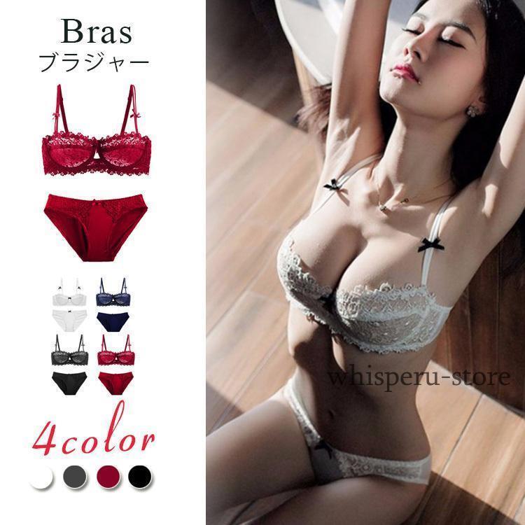 ブラジャー ショーツ 上下セット レディースファッション ランジェリー ブラ 下着 女性用 婦人 1/2カップ シースルー 透 快適な レース