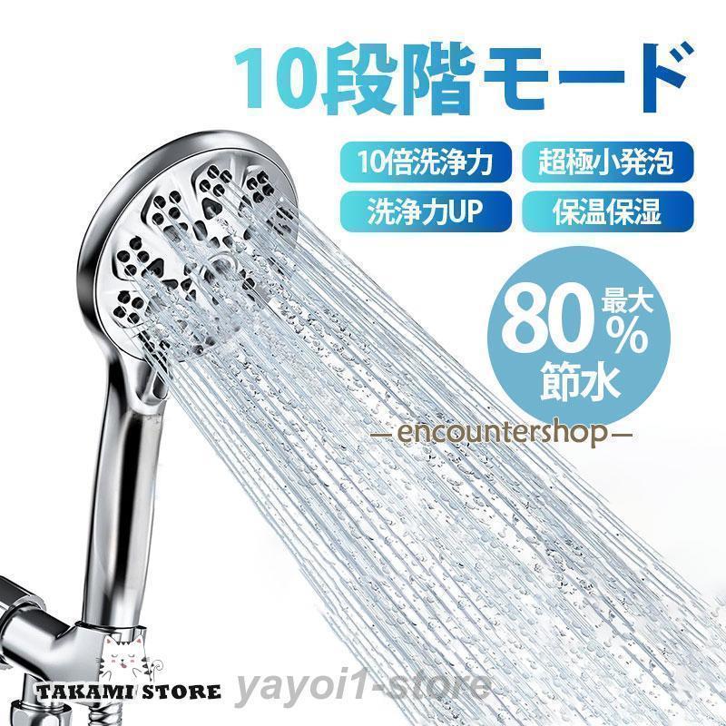 楽天市場】10霧 シャワーヘッドの通販