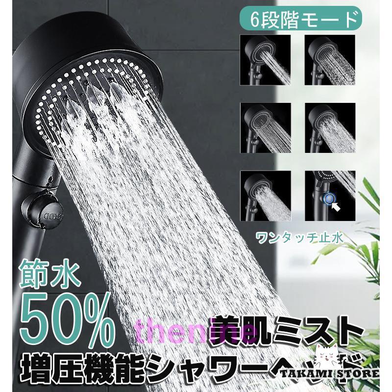 樂天商城 - シャワーヘッド セット 高水圧 塩素除去 節水 浄水 増圧 水圧強い ホース ハンガー付 止水ボタンマイクロバブル ナノバブル 節水 美容