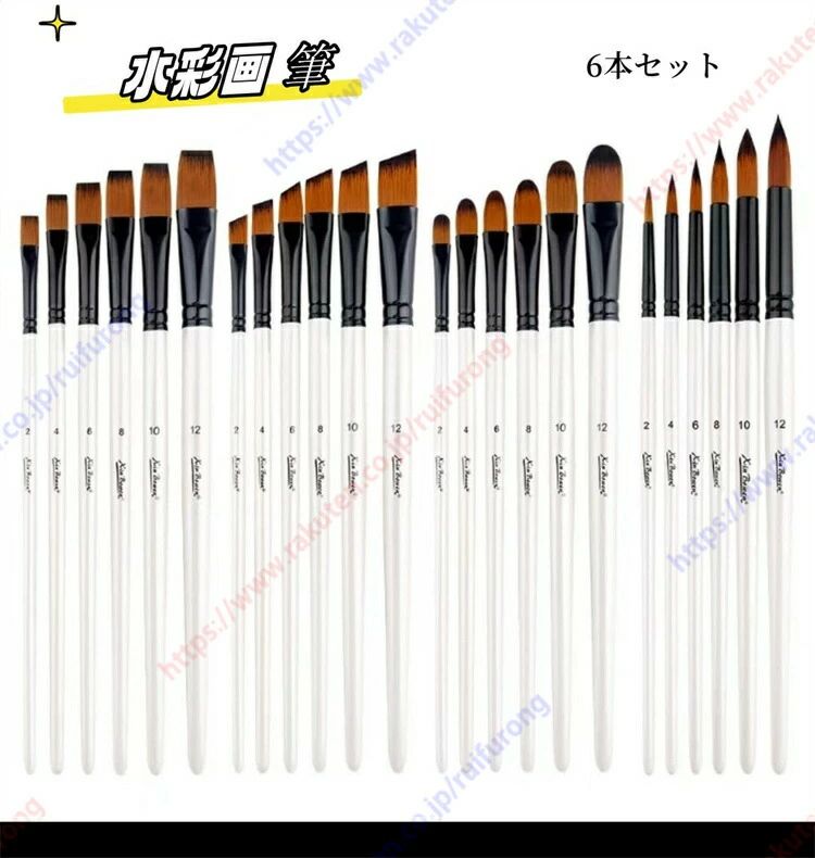 Rakuten - 画材筆 ペイント ブラシ 画筆 アクリル筆 6本セット 水彩筆 油絵筆 丸筆 平型筆 短毛筆 水彩画 筆 アクリル絵の具 面相筆セット 油彩筆