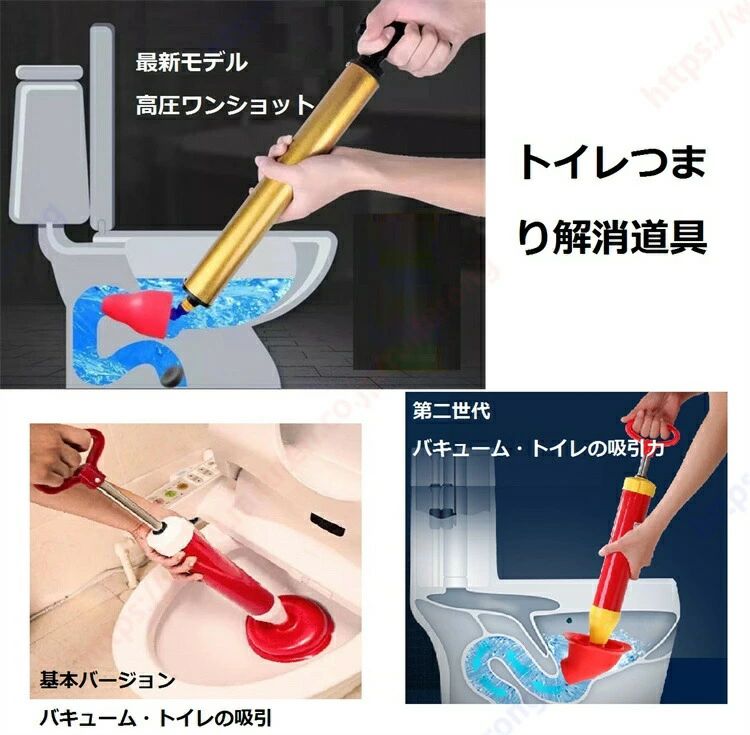 トイレつまり解消道具-便器の詰まりを自分で直す 解消 強力 簡単 洗浄 便器 排水 修理 おしゃれ 水のトラブル 手が汚れない 民泊 強