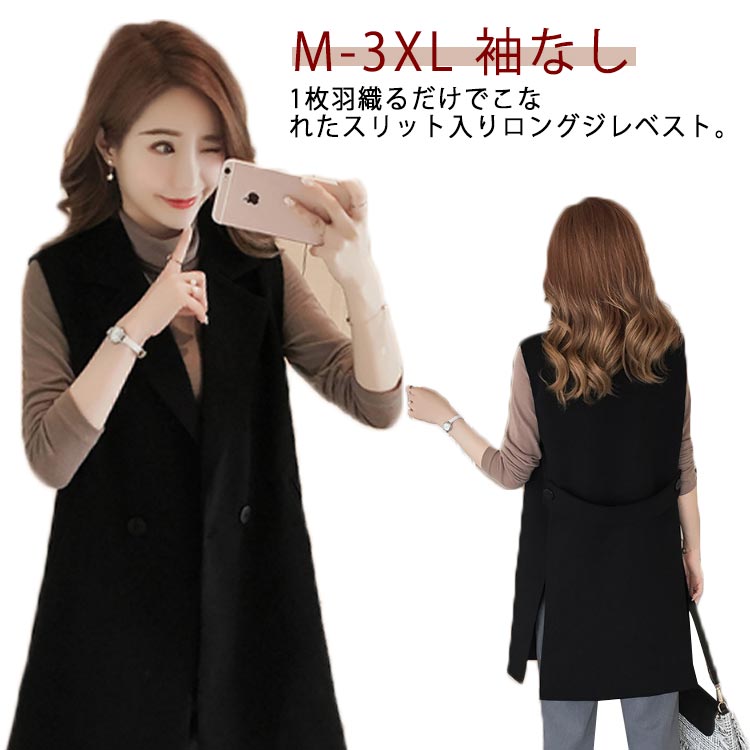 Rakuten - ロングジレ カジュアルコート ロング丈 アウター スーツベスト スプリングコート ノースリーブ 春 ジレベスト 入学式 夏 スリット入り