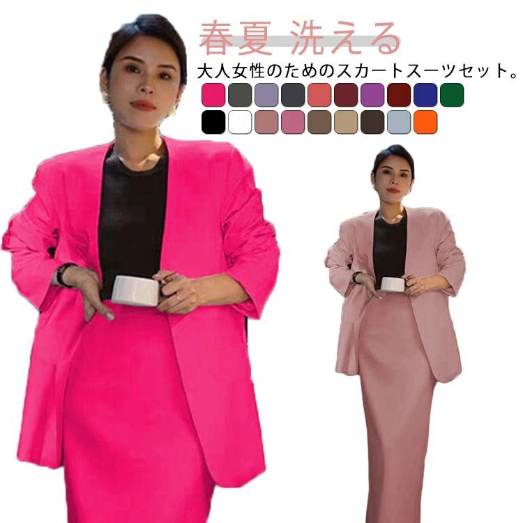 Rakuten - スーツ スカートスーツ ビジネススーツ ロング丈 洗える テーラードジャケット ロング丈 ママスーツ マキシスカート セットアップ ノー