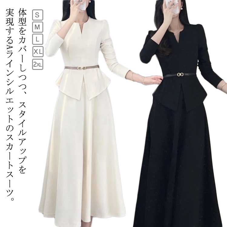 Rakuten - おしゃれ セットアップ 入学式 体型カバー 40代 ロング 30代 細見え 着痩せ ママスーツ ロングフレアスカート 母 卒業式 ママ 面接 入園