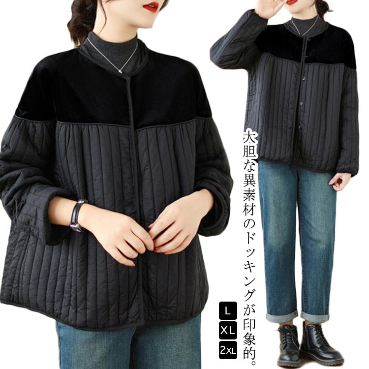 樂天商城 - 中綿 大きいサイズ キルト ノーカラー アウター レディース ベロアドッキング ジャケット 上品 保温 ビッグシルエット ドッキング キル