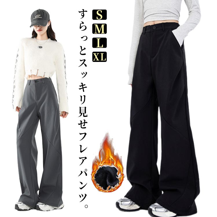 裏フリース 着痩せ ロングパンツ 裏起毛 カーゴパンツ ガウチョパンツ 前開き レディース ワイドパンツ ウェストゴム タック フレアパン