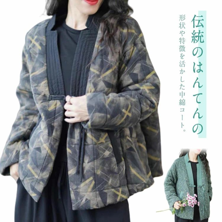 樂天商城 - レディース 袢纏 はんてん 羽織り 上着 中綿ジャケット 部屋着 防寒 暖かい 半纏 チャイナボタン ルームウェア Vネック アウター 上着