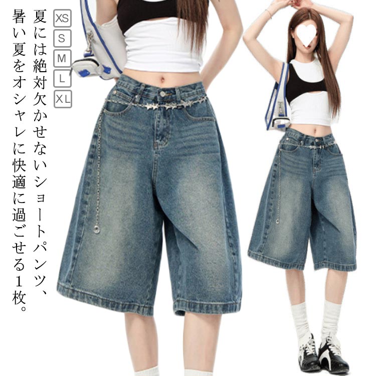 Rakuten - 5分丈 デニム ショートパンツ レディース ボトムス デニムパンツ ハイウエスト ハーフパンツ 美脚 無地 春 夏 短パン 半ズボン 夏服 ジ