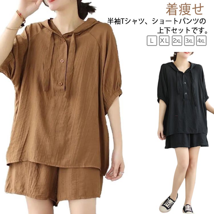 樂天商城 - レディース 半袖tシャツ ショートパンツ 上下セット フード付き カットソー ハーフパンツ 春夏 2点セット 薄手 ゆったり 体型カバー 着