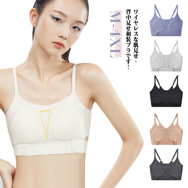 Rakuten - 胸つぶしインナー 和装ブラジャー 和装ブラ 夏用 シームレス ボリュームダウン 夏用 大胸を平に潰す 下着 ブラジャー 着物プラジャー 胸