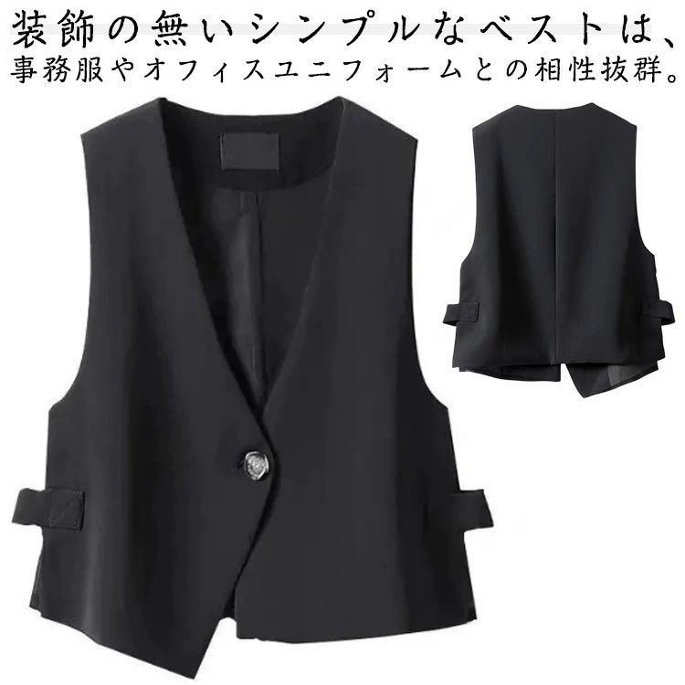 Rakuten - スーツ ベスト レディース ジレベスト ノースリーブ トップス フォーマル 事務服 オフィス チョッキ ベスト 単品 女性用 おしゃれ 着痩